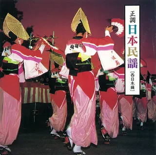 Jimoto Minyo Kashu (地元民謡歌手)