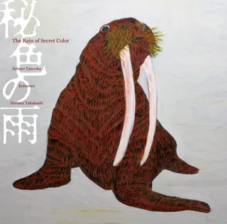 Kohsetsu