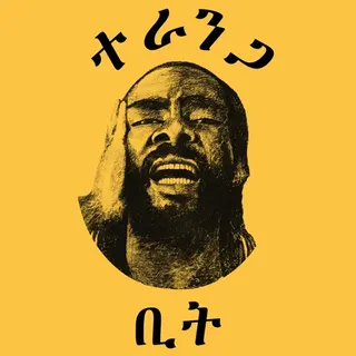 Teranga Beat