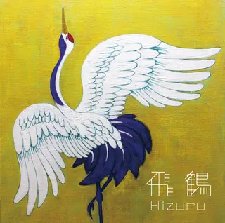 Hizuru