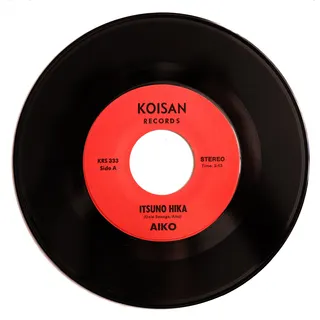 Natsu to Watashi (夏と私) (7-inch single version)