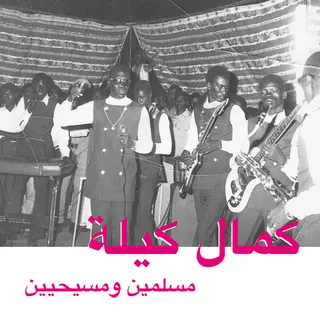 African Unity