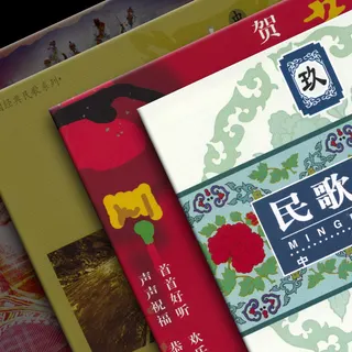 Chinese Folk