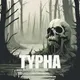 Typha - Hard Techno